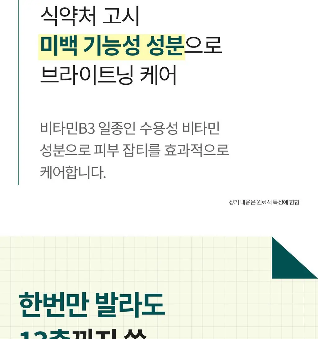 [쏙수분앰플] 딕셔니스트 아미노산 앰플 30ml * 상세페이지 14